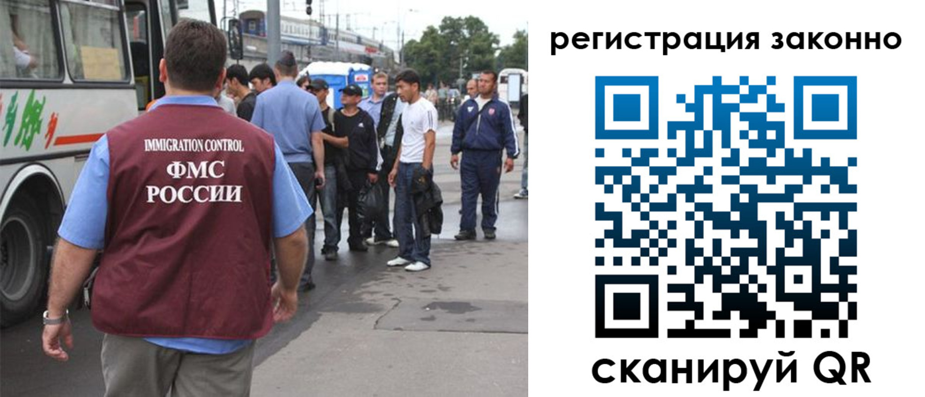 прописка законно в Искитиме