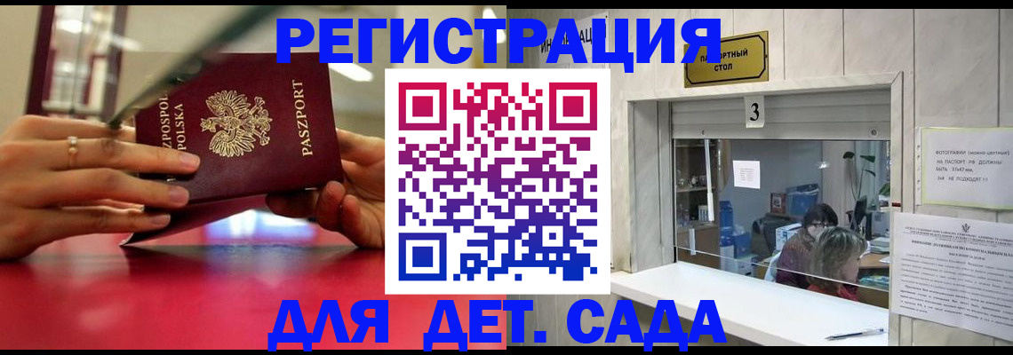 прописка штамп в Искитиме