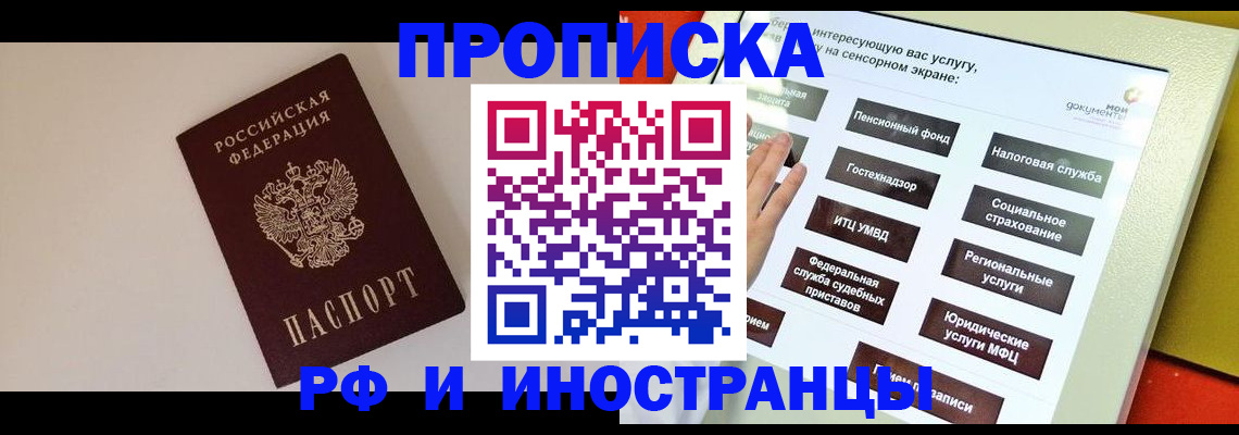 найти адрес прописки в Искитиме