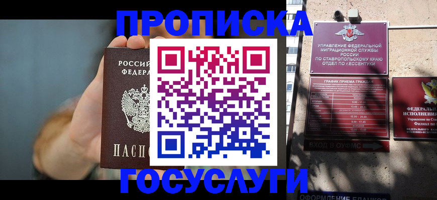 временная регистрация в квартире в Искитиме