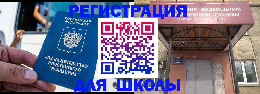 прописка от собственника в Искитиме